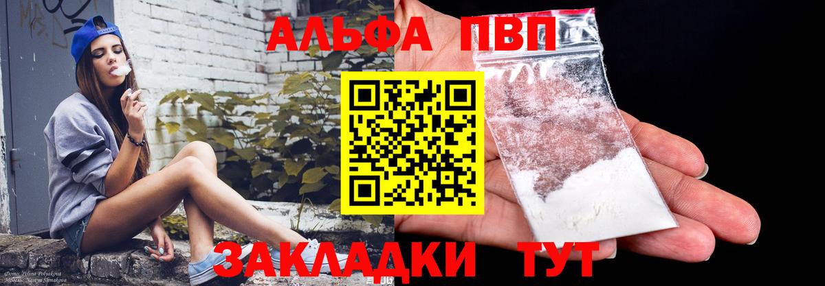 A PVP СК КРИС  APVP мука  APVP СК КРИС  Абинск  где продают наркотики  Вход с VPN  Альфа ПВП 