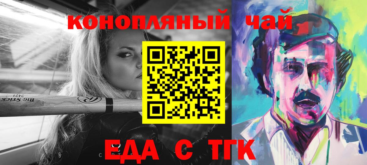 Cannafood конопля Абинск