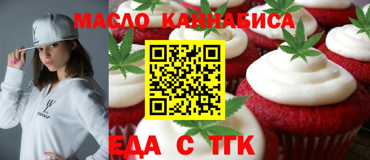 Canna-Cookies марихуана  Вход с VPN  Абинск 