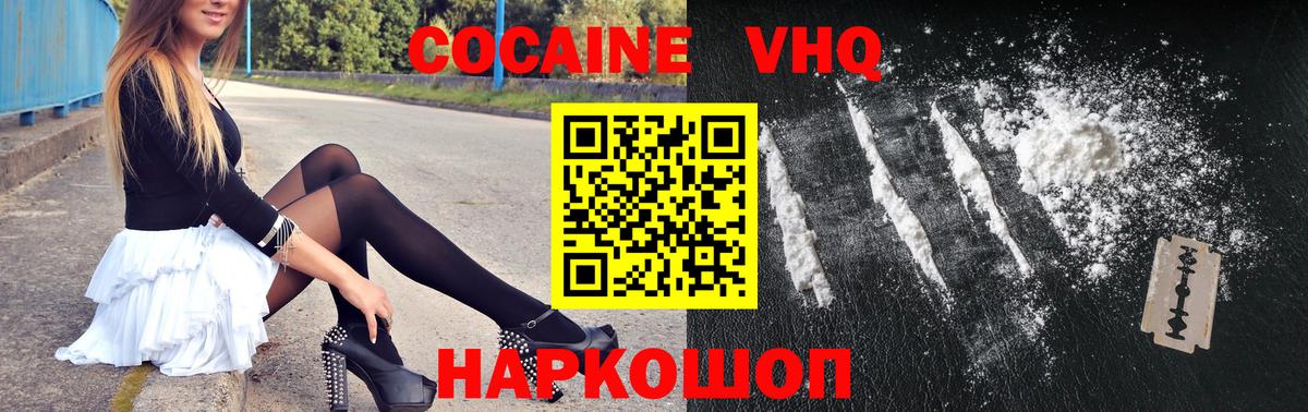 Абинск  закладки  Cocaine FishScale  Вход с VPN  Cocaine 97% 