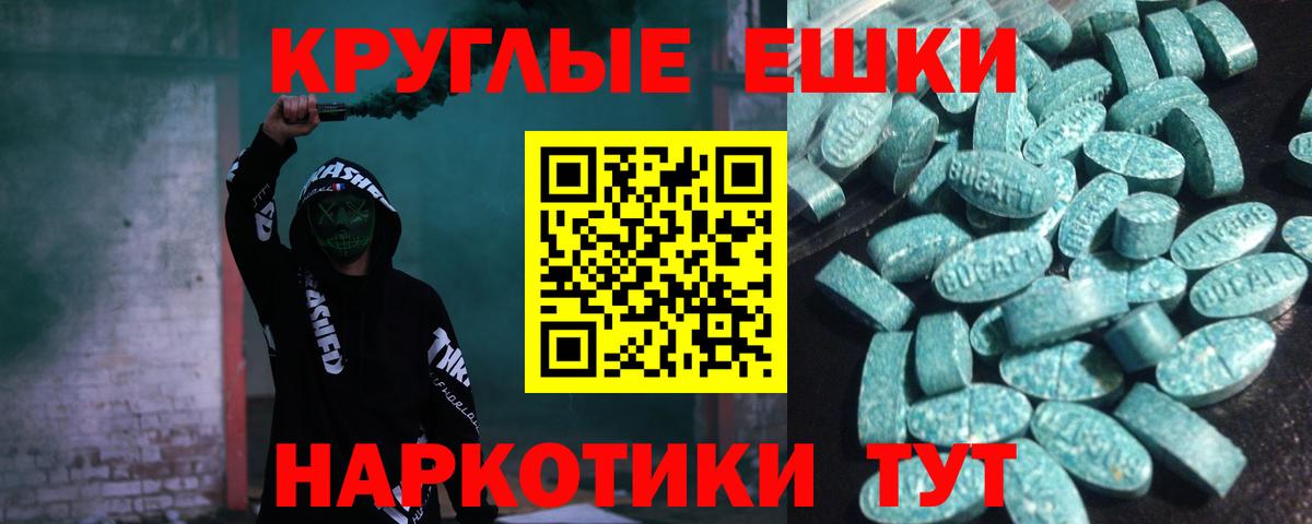 Ecstasy бентли  Ecstasy 300 mg  Вход с VPN  Абинск 