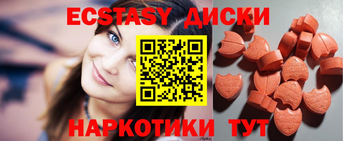 Ecstasy mix Абинск