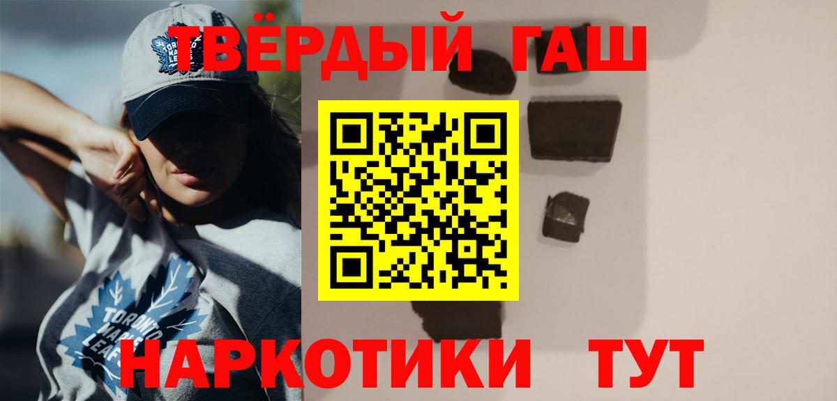ГАШ хэш Абинск