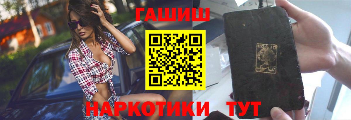 Абинск  ГАШИШ  Гашиш гарик  Вход с VPN  ГАШ hashish 