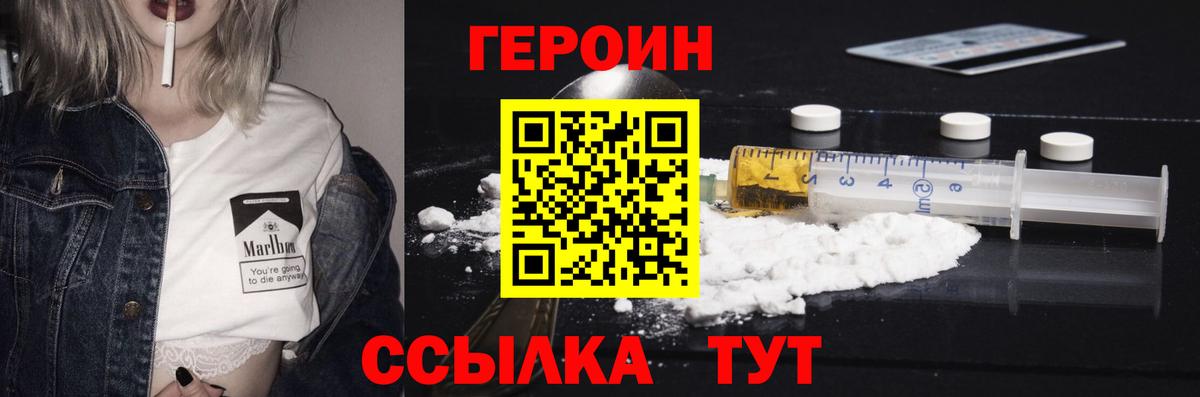 Героин  Вход с VPN  Абинск  ГЕРОИН Афган 