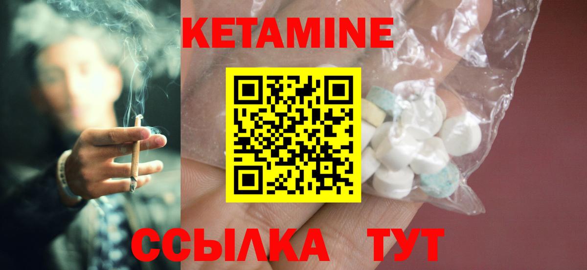 Кетамин ketamine  КЕТАМИН ketamine  Абинск  Вход с VPN 