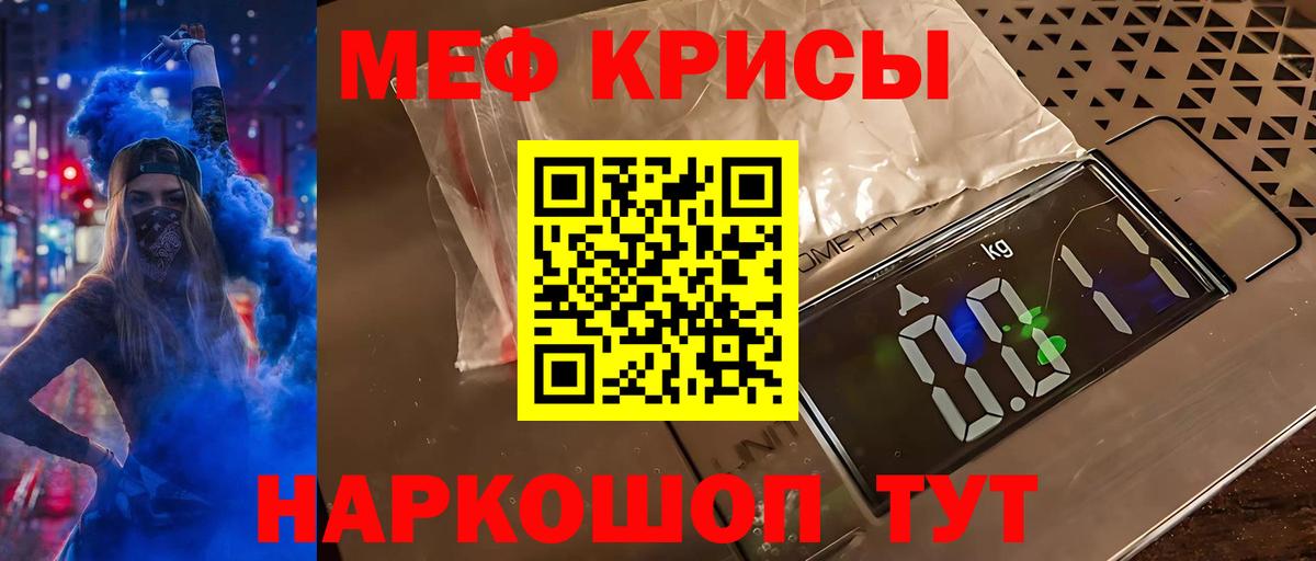 Меф VHQ  Вход с VPN  где продают   Абинск 