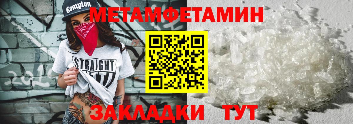 МЕТАМФЕТАМИН витя Абинск