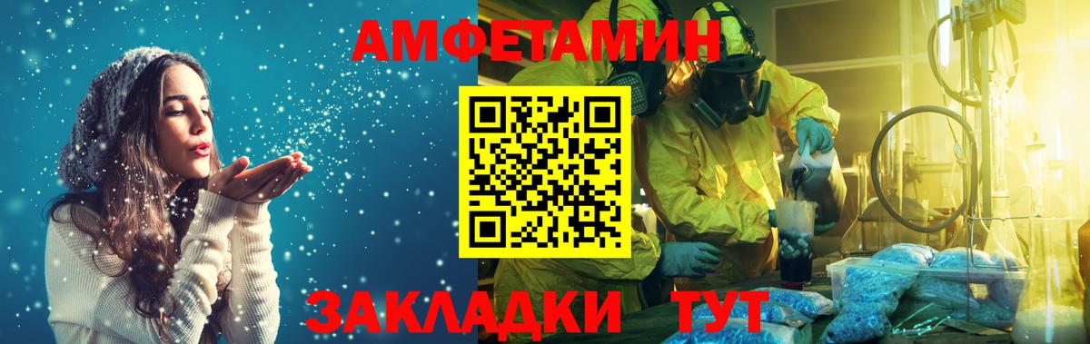 Метамфетамин пудра  Метамфетамин пудра  Метамфетамин  Абинск  Вход с VPN 
